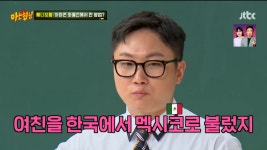 [종합]'34년 모태솔로' 빠니보틀 