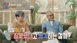 시부모에 월급까지 다 줬는데 무릎 꿇고 혼나…완전 투명 인간(결혼지옥)