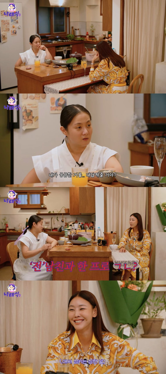 한혜진, 유튜브 나래식 출연...결별 후 심경 솔직 고백