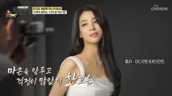 49세 한고은 