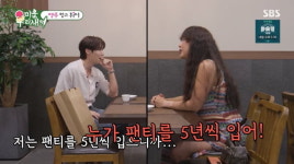 정영주, 최진혁에 명품 팬티 선물했다…母 속옷 보고 의심해(미우새)