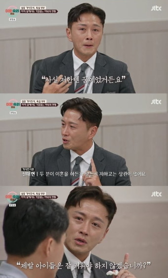 '딸 2주기' 진태현, 결국 오열했다…