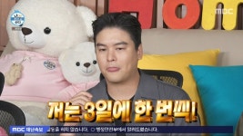 [종합]요요 왔다 이장우, 바프 때보다 9kg 증가→칼 갈며 힐링(나혼산)