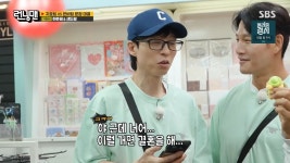 [종합]권은비, 양아치 된 워터밤 여신..결국 벌칙 당첨(런닝맨)