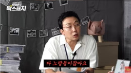 탁재훈, 성희롱→아줌마 호칭 논란에 콘셉트 VS 무례 갑론을박 [TEN피플]