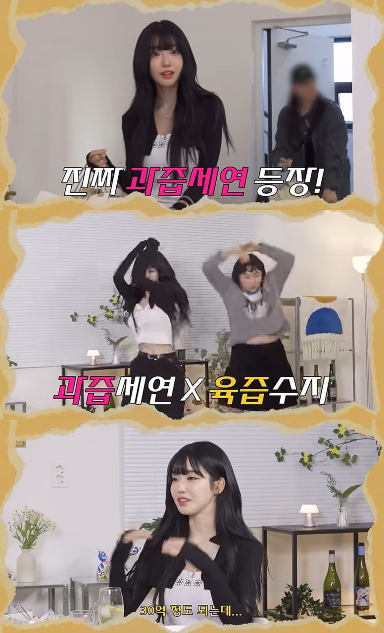 온라인 스타 과즙세연, 1억 원 벌고 성형 고백 부끄럽지 않아