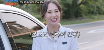 '14살 연하' 심현섭 결혼한다…벌써 시집살이라니, 