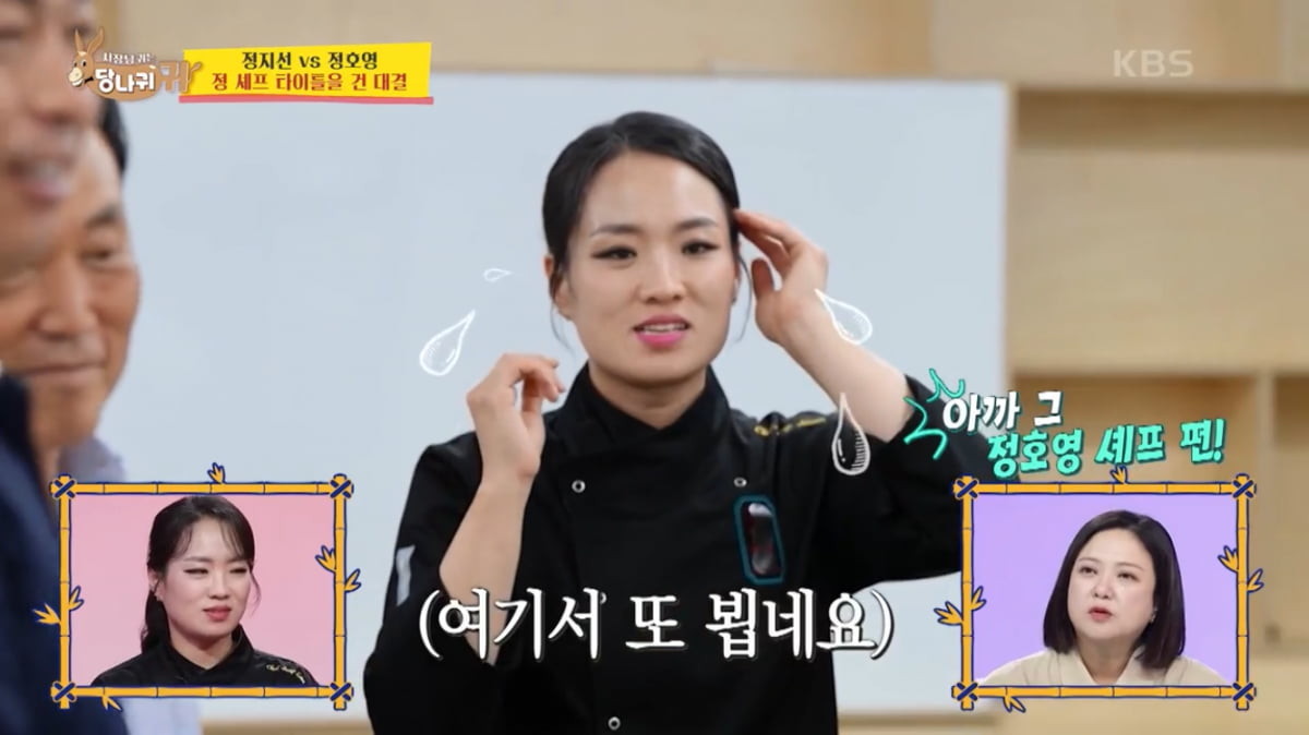 사당귀 정지선 셰프, 대만 VIP 행사서 시래기 빠스 흑초 강정 대세선