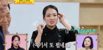사당귀 정지선 셰프, 대만 VIP 행사서 시래기 빠스 흑초 강정 대세선