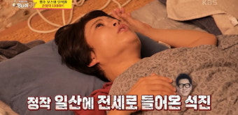 [종합] 지석진한테 뒤통수 맞았다…“일산 아파트, 부동산 투자 실패”(‘사당귀’)