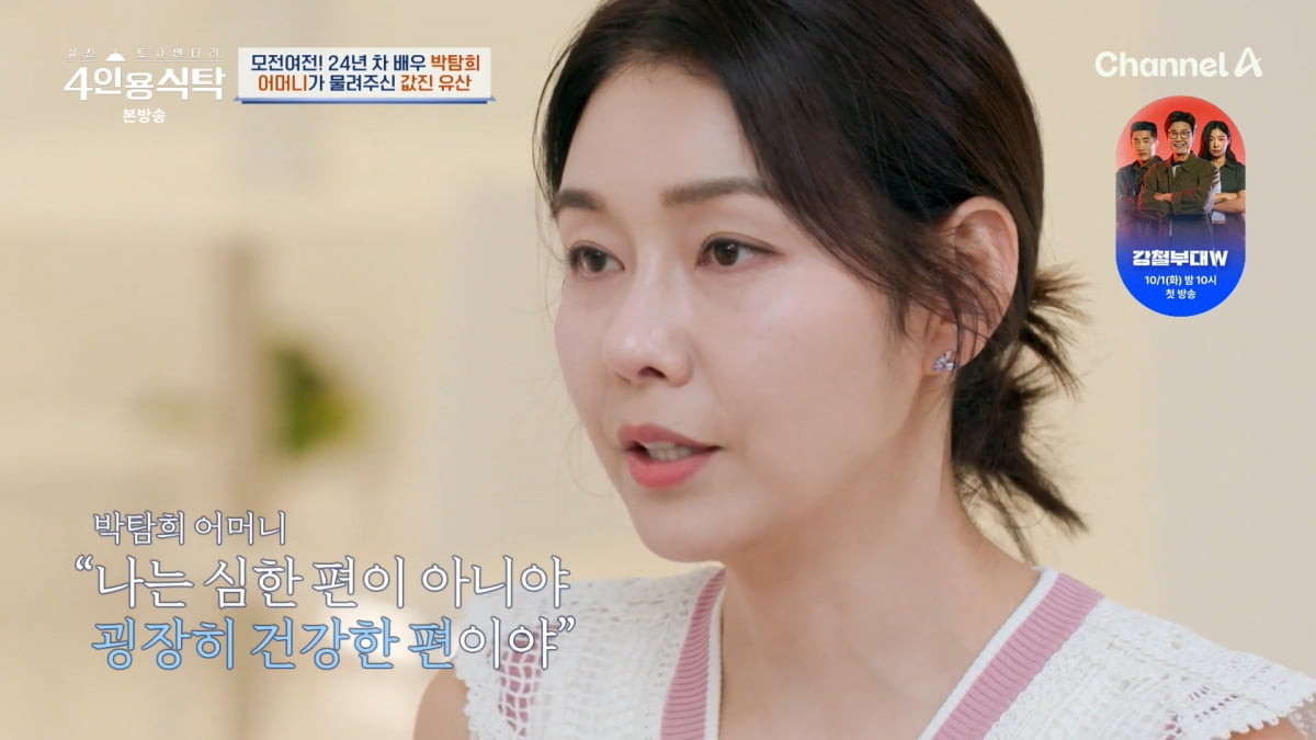 김연자, 어머니 파킨슨병 고백에 눈물 매일 달라져 믿기지 않아