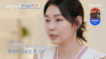 김연자, 어머니 파킨슨병 고백에 눈물 매일 달라져 믿기지 않아