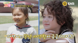 [종합]아들은 美명문대캠프 가고, 딸은 미소년과 썸..장윤정♥도경완 흐뭇(내생활)