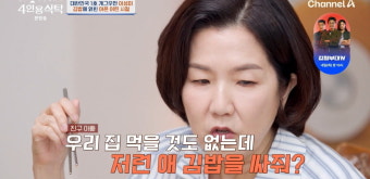 [종합]이성미 