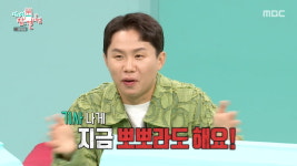 god 데니안, 여사친과 해외캠핑 발각…상대는 누구?(전참시)
