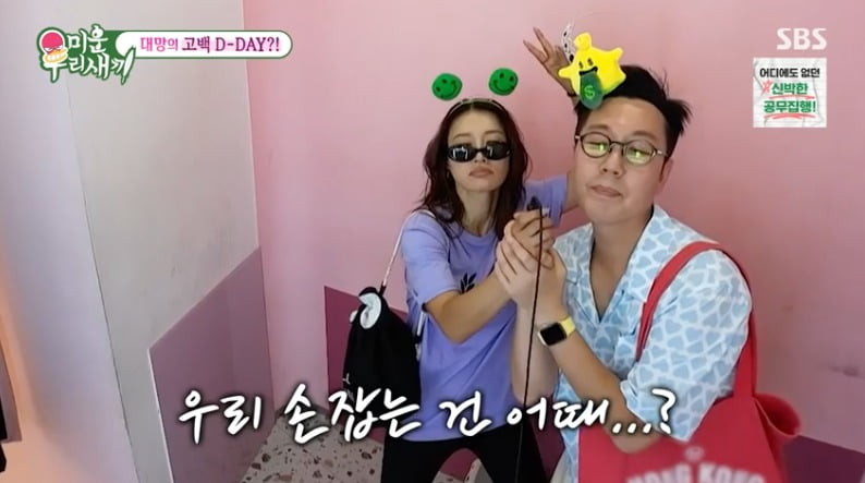 김영철, 동료 황보에게 감정 고백... 동생 이상으로 널 좋아했어