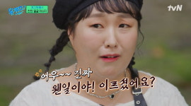[종합] 이수지, 유퀴즈 제작진과 폭로전…얍삽해, 이르셨어요? (유퀴즈)
