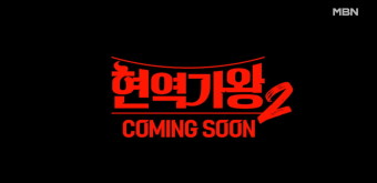 [단독] 환희, '현역가왕2'에 도전장…트로트 가수로 인생 2막