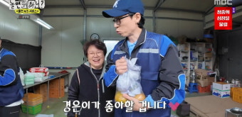 [종합]홍천에서 부자 된 유재석 