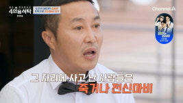김병만 집안 빚 1억 이상…공중화장실서 샤워하기도(4인용식탁)
