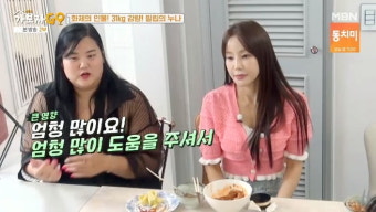 미나, 