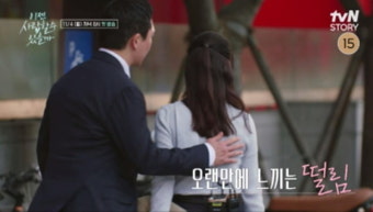 '66세' 주병진, 맞선녀와 핑크빛 터졌다…팔짱낀 채 데이트 포착 ('이젠사랑')