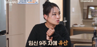 [종합]정지선, 임신 9주차에 둘째 유산…