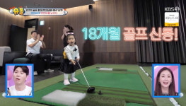 '누적상금 237억' 박인비, 18개월 딸 