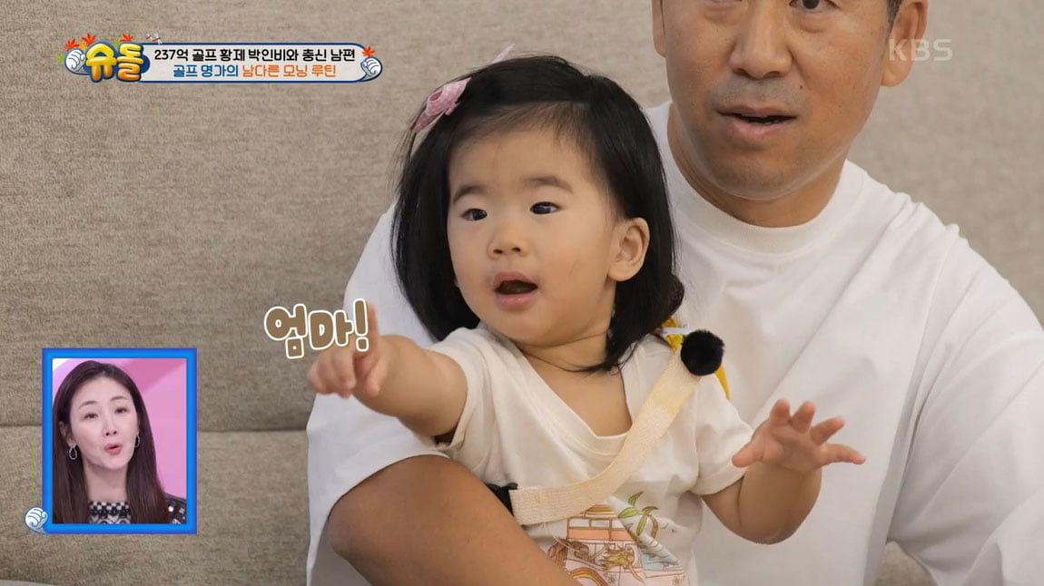 박인비의 18개월 된 딸, 인서의 뛰어난 골프 실력에 주목!