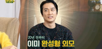 송승헌, 20년째 변함없는 자연 미남 자부심…박명수 