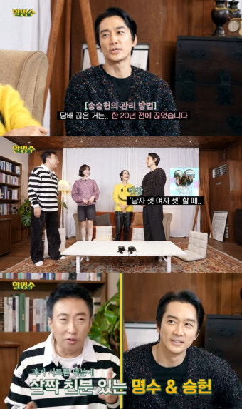 송승헌, 20년째 변함없는 자연 미남 자부심…박명수 