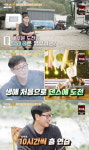 [종합]양육비 갈등 송종국, 이혼 후 새로운 도전 카페+캠핑장 운영 준비 중(가보자고)