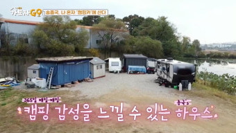 [종합] '양육비 논란' 송종국, 7천만원 캠핑카 생활 끝…캐나다 간다 