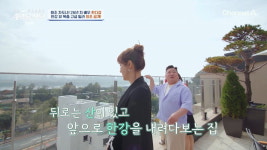 [종합]1000평 친정집→복층 고급빌라..한다감 