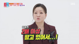 이모카세 1호, 국수 팔아 월매출 1억 5천만원→정지선 매출 3배 이상(동상이몽2)