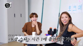 [종합]가비 YG 연락 15년째 기다려..K팝 스타=흑역사(살롱드립2)
