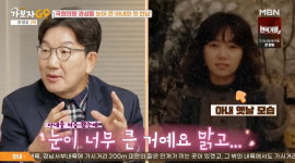 눈 큰 여자 만나서 2세 개량 권성동 의원, 미모의 아내 공개 (가보자고)