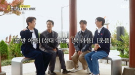 마시고돈내고나가삼 | [종합]주지훈, 술 마시다가 기억 잃었다.."술방 다신 안 나가"('틈만나면')