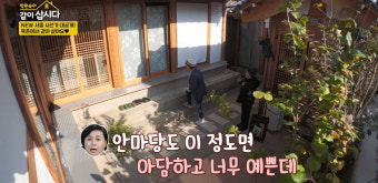 [종합] '전남편 빚 100억 갚은' 혜은이 