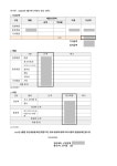 정산서 공개 TSM, 은가은 전속계약 해지 소송에 참담해, 거짓 여론전 멈춰라 [전문]