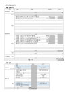 정산서 공개 TSM, 은가은 전속계약 해지 소송에 참담해, 거짓 여론전 멈춰라 [전문]