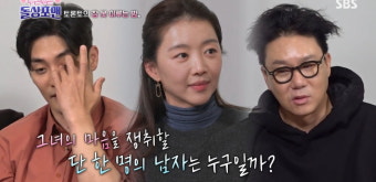 [종합]장희진, 성훈에 심쿵 