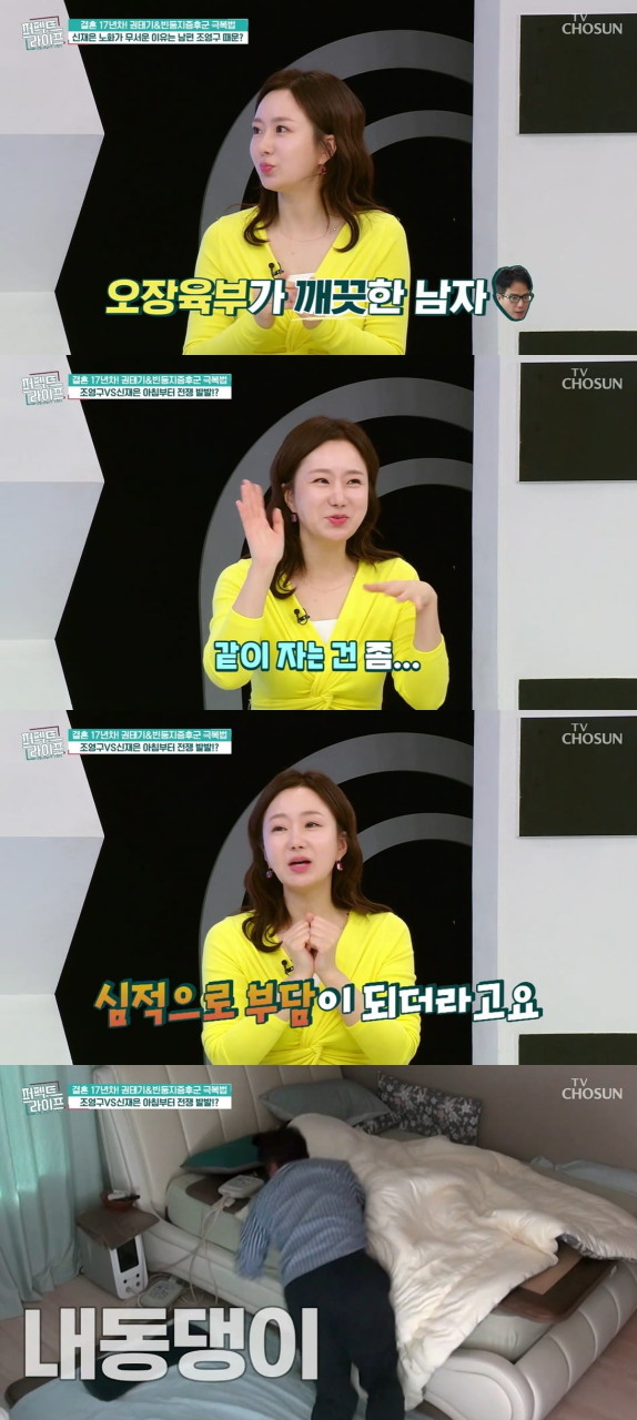조영구 부부, 17년 만에 함께 자게 된 특별한 결심 공개