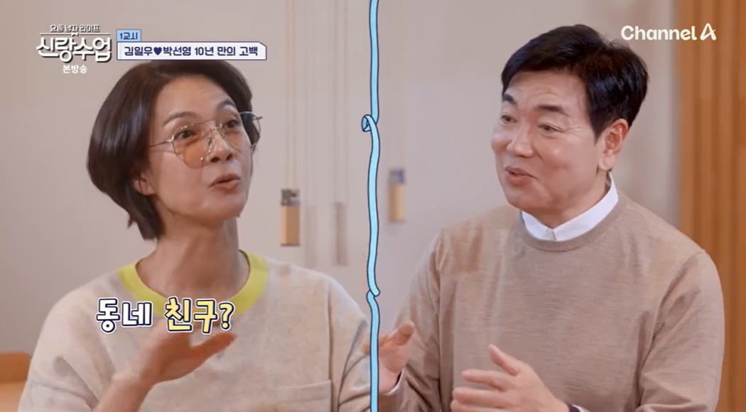 신랑수업 박선영-김일우, 결혼을 고민하며 로맨스 심화