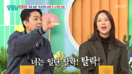 박서진, 女아나운서와 소개팅…'병역 면제 논란' 다 극복했나('살림남')