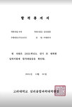 이엘리야, 소속사 이적 후 경사 맞았다…고려대학교 심리융합과 합격