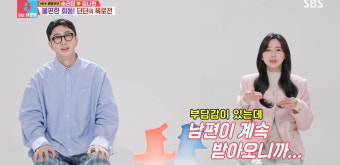 [종합]슬리피, 109만원 유모차 선물 받더니…딘딘X금새록 소개팅 추진('동상이몽2')