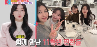 [종합]슬리피, 109만원 유모차 선물 받더니…딘딘X금새록 소개팅 추진('동상이몽2')