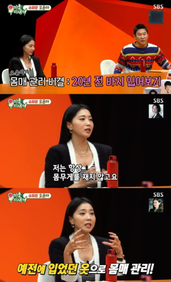 '싱글맘' 오윤아, 