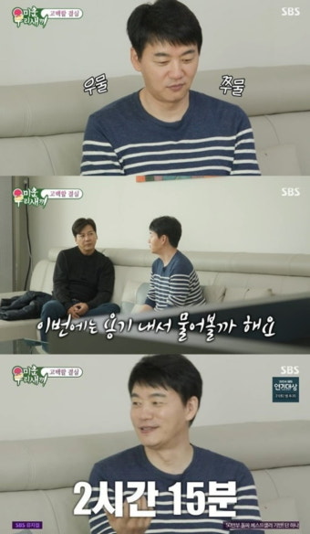 [종합] '53세 돌싱' 양정아, 김승수 고백 거절했다…